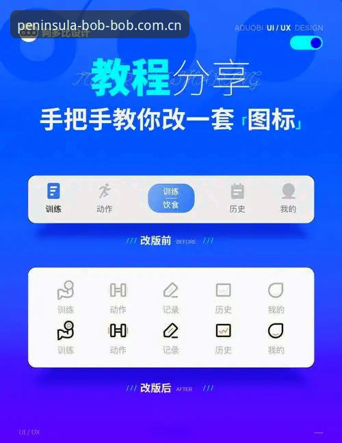bob半岛入口一键直达：新手必看的3个核心操作步骤
